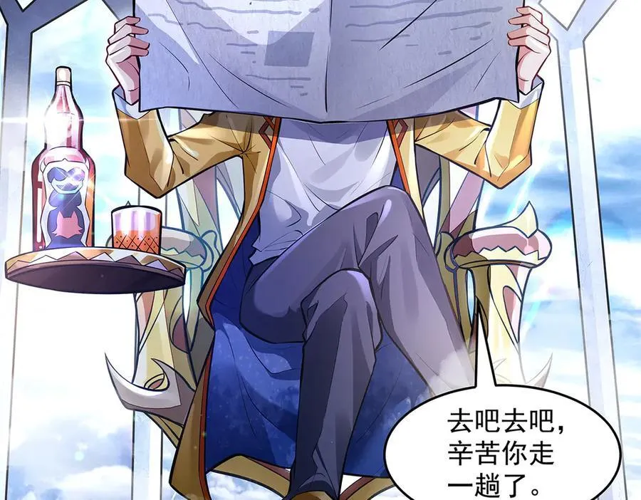 第332话 未雨绸缪 第12页
