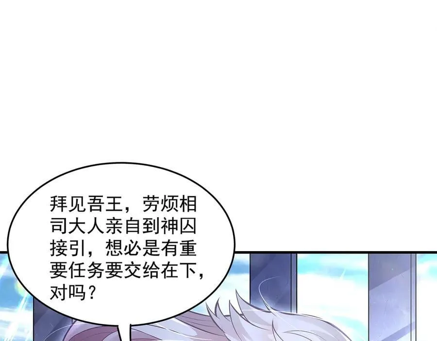 第332话 未雨绸缪 第14页