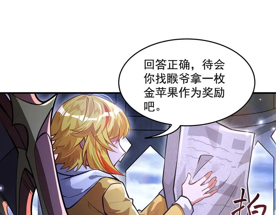 第332话 未雨绸缪 第18页