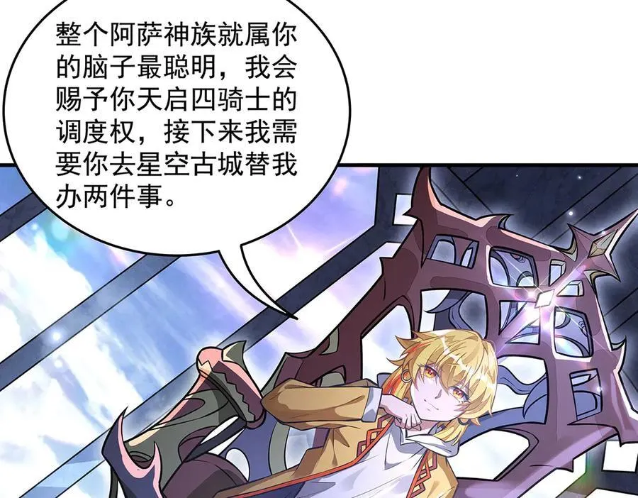 第332话 未雨绸缪 第20页