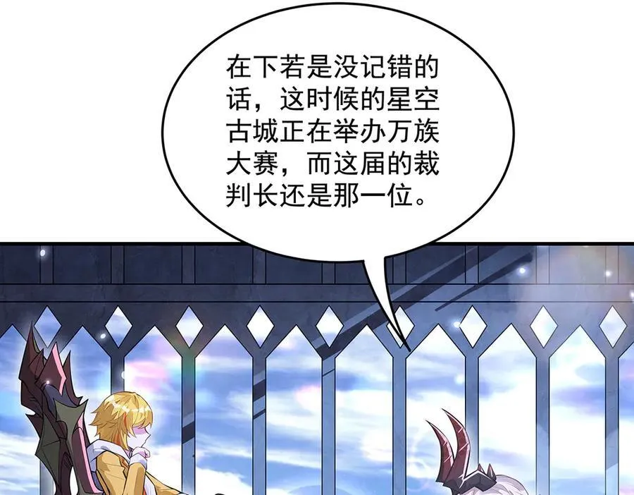 第332话 未雨绸缪 第24页