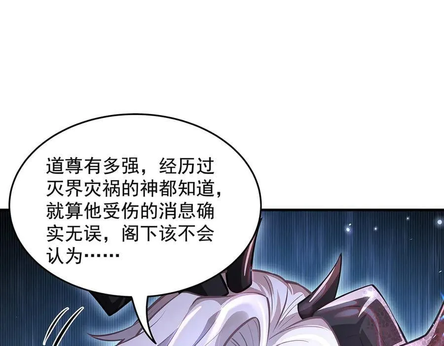 第332话 未雨绸缪 第26页