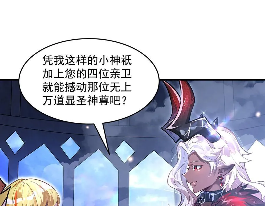 第332话 未雨绸缪 第30页