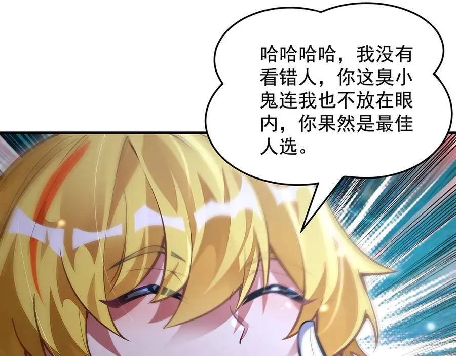 第332话 未雨绸缪 第34页