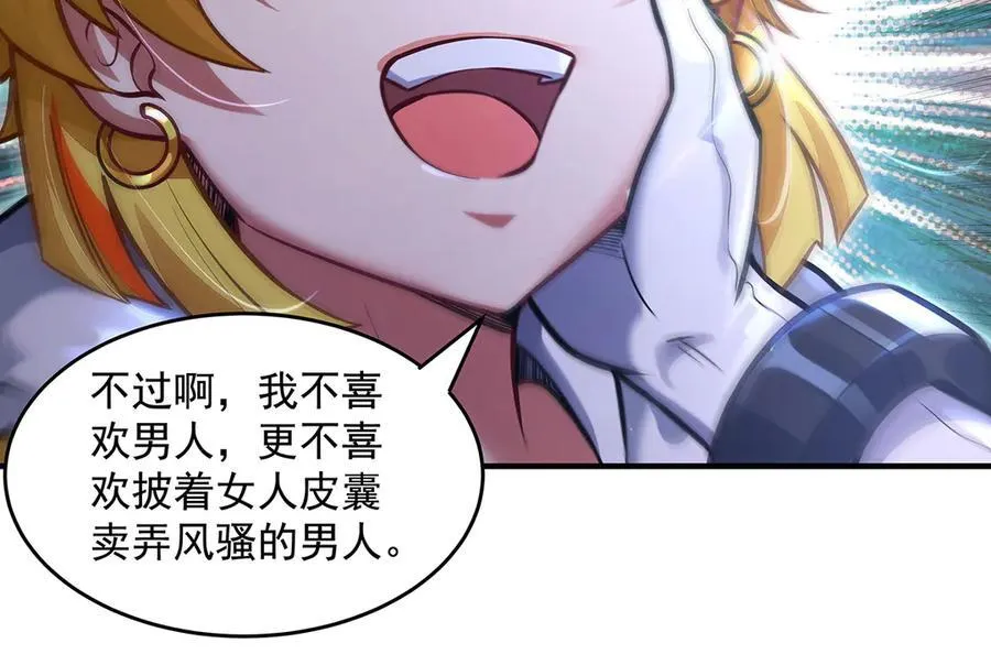 第332话 未雨绸缪 第35页