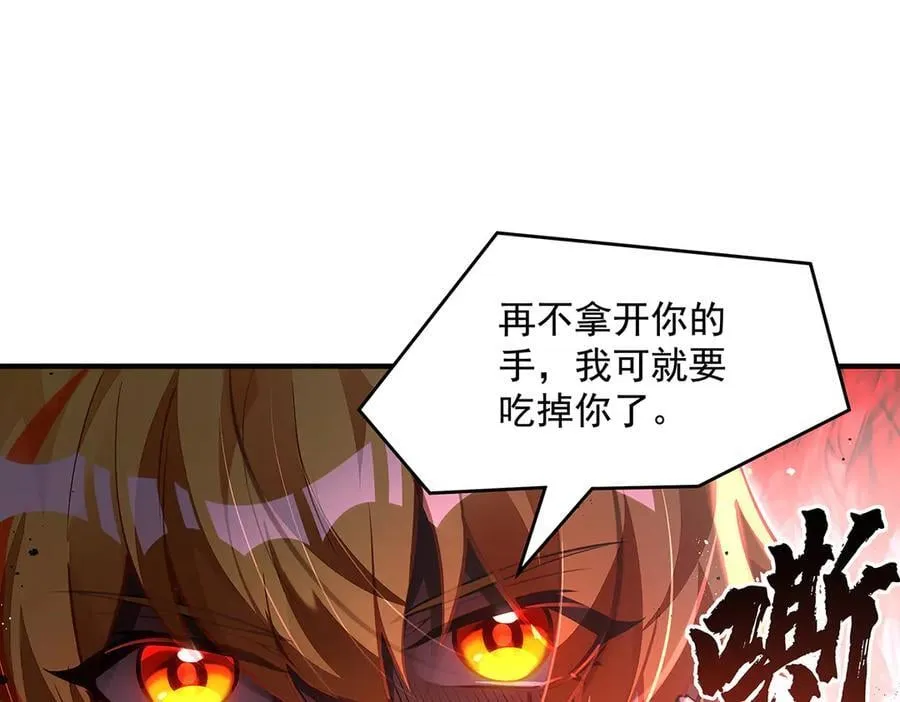 第332话 未雨绸缪 第36页
