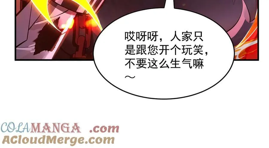 第332话 未雨绸缪 第41页