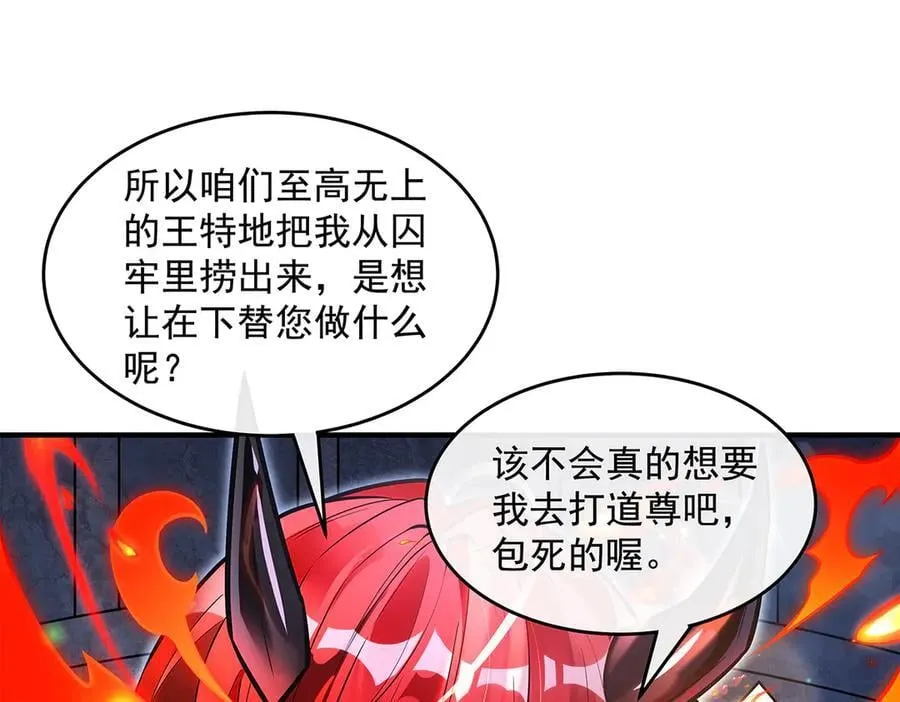 第332话 未雨绸缪 第42页