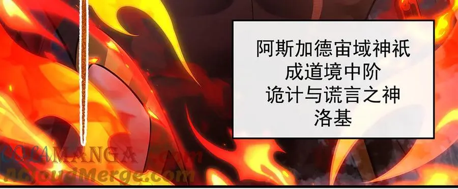 第332话 未雨绸缪 第45页
