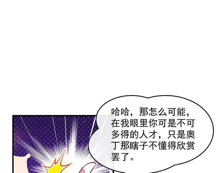 第332话 未雨绸缪 第46页
