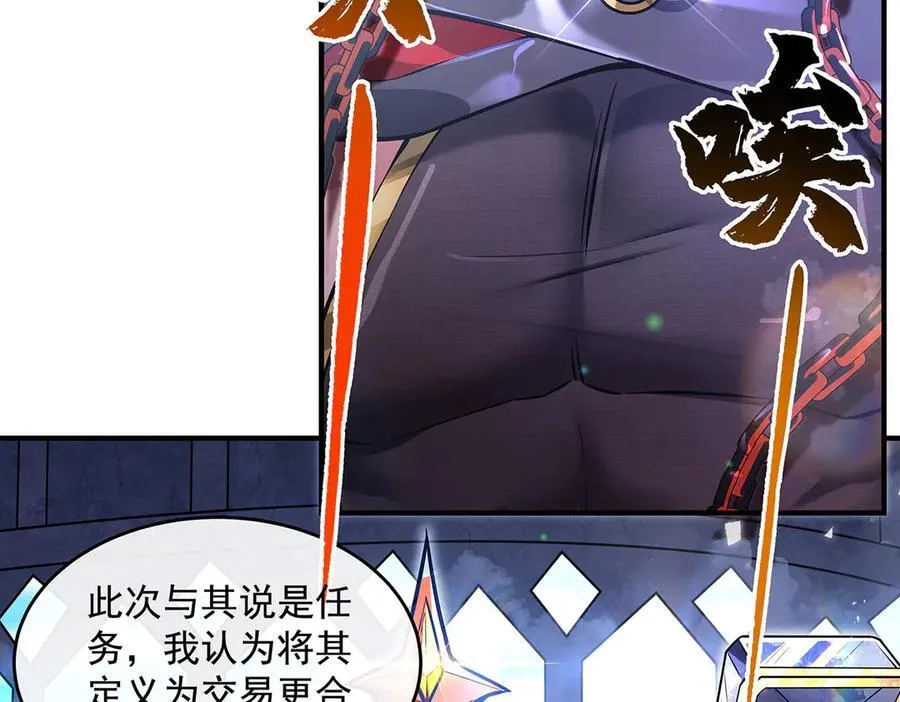 第332话 未雨绸缪 第50页