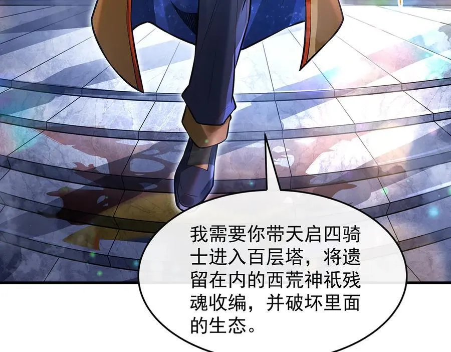 第332话 未雨绸缪 第54页