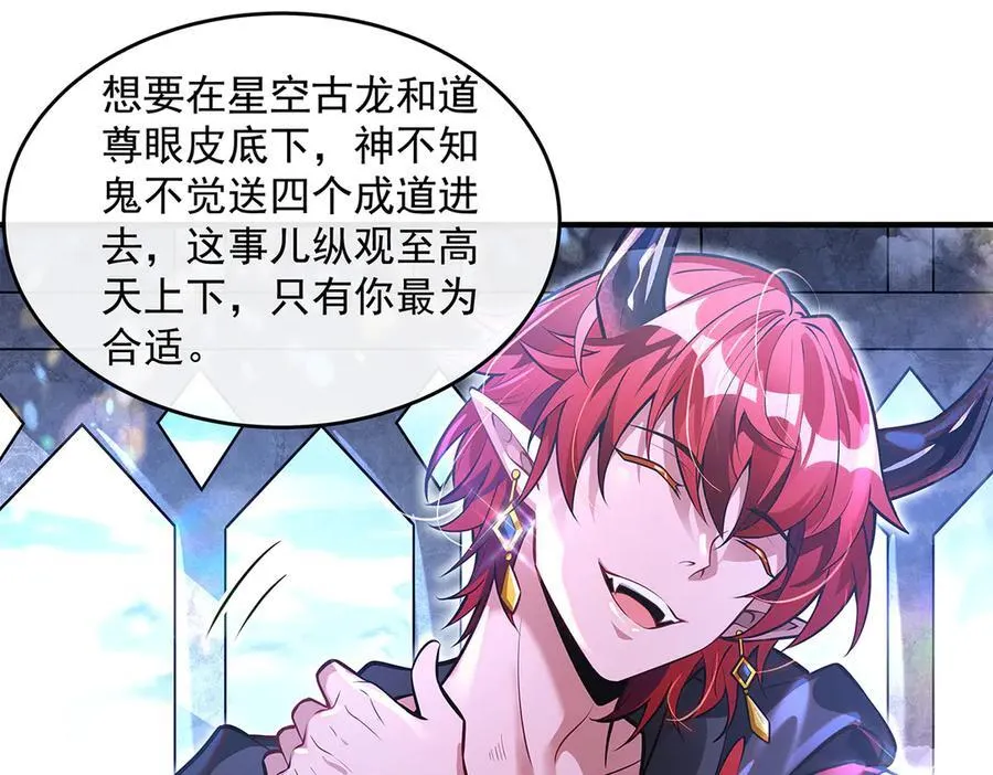第332话 未雨绸缪 第56页