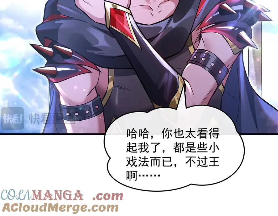 第332话 未雨绸缪 第57页