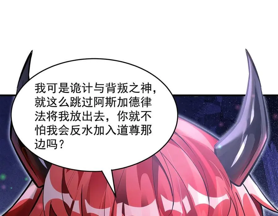 第332话 未雨绸缪 第58页