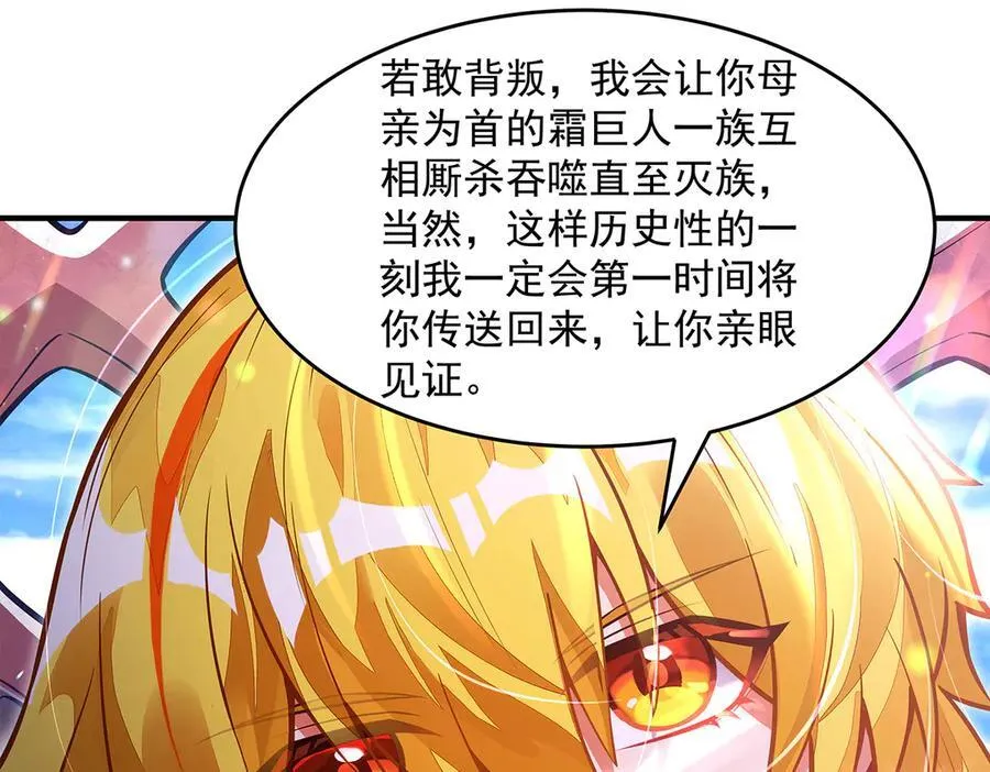 第332话 未雨绸缪 第62页