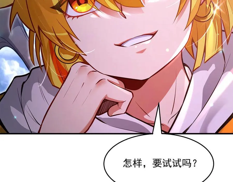 第332话 未雨绸缪 第63页