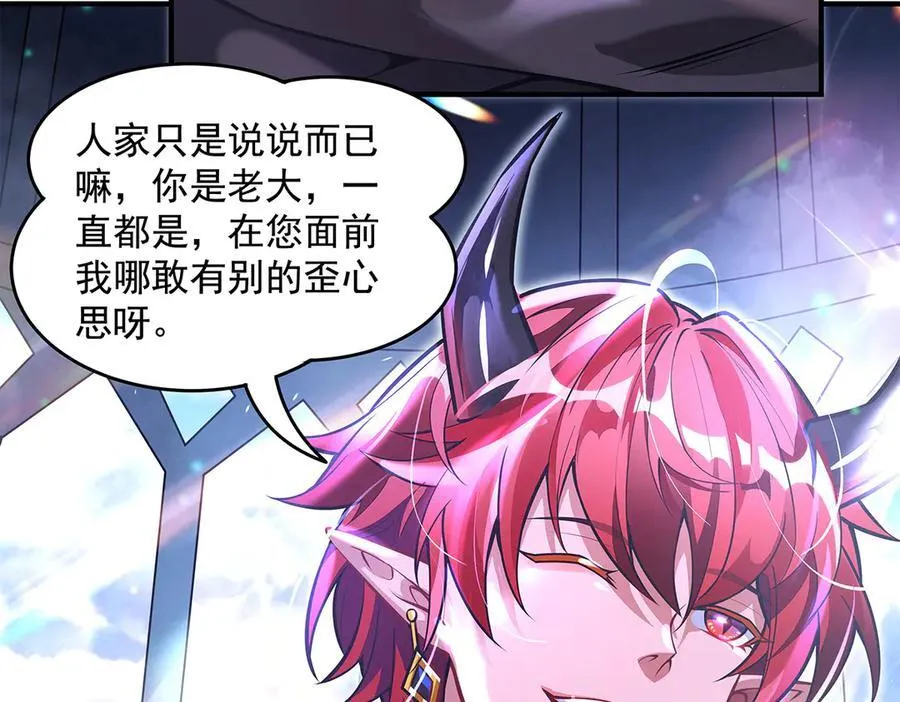 第332话 未雨绸缪 第67页
