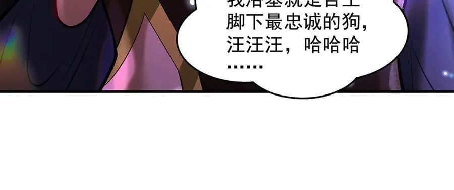 第332话 未雨绸缪 第70页