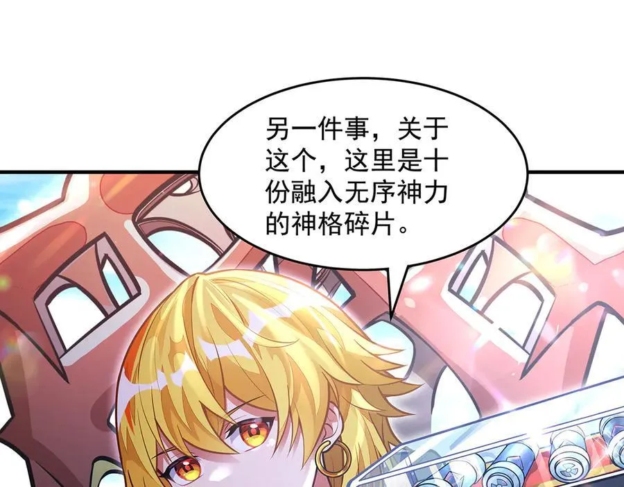 第332话 未雨绸缪 第71页