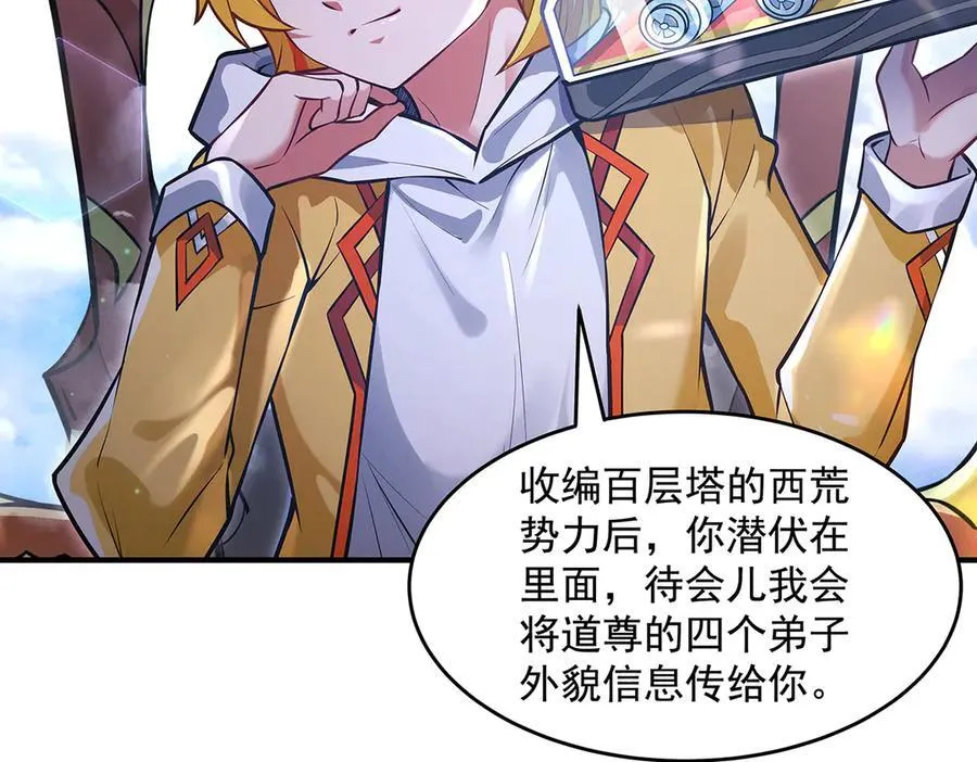 第332话 未雨绸缪 第72页