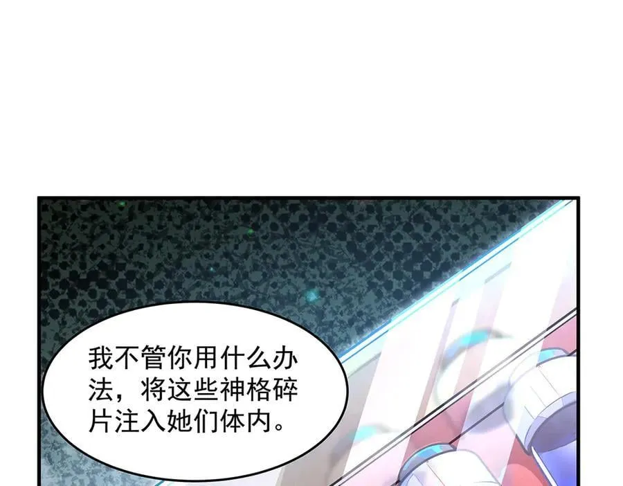 第332话 未雨绸缪 第74页