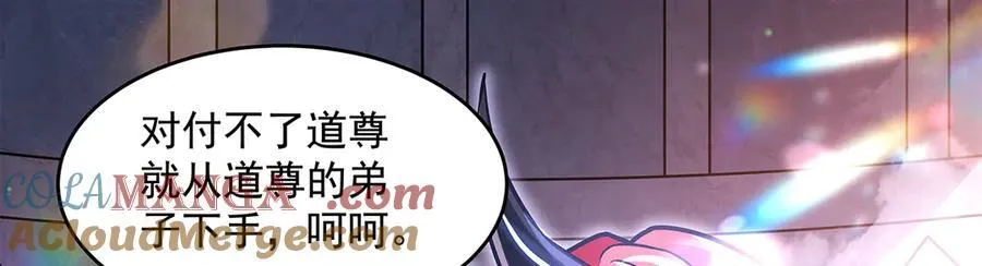 第332话 未雨绸缪 第77页