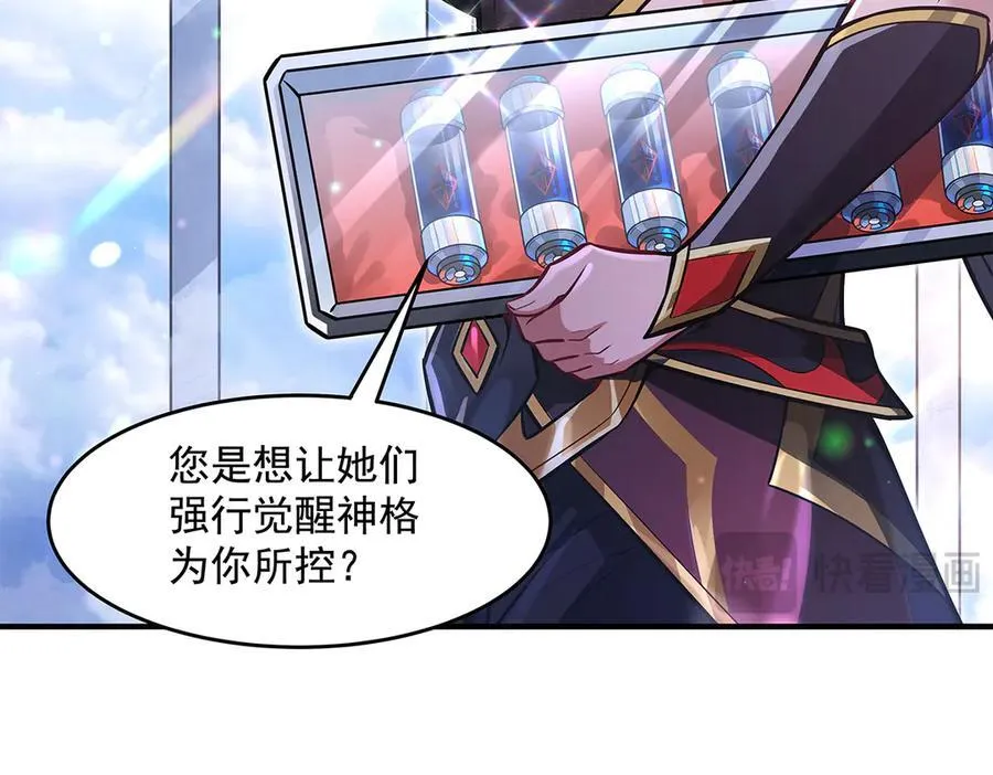 第332话 未雨绸缪 第80页