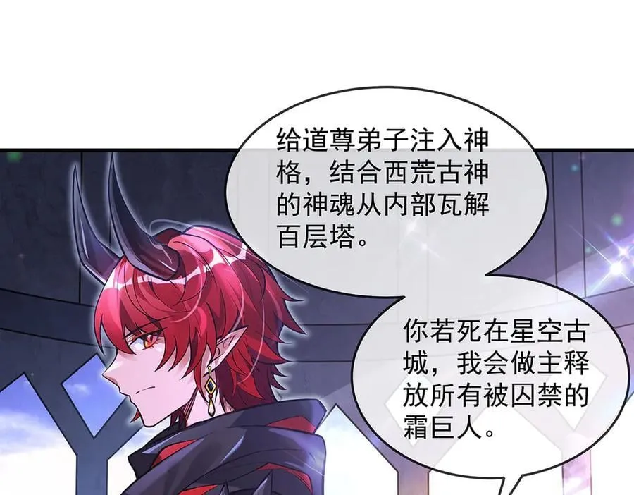 第332话 未雨绸缪 第86页