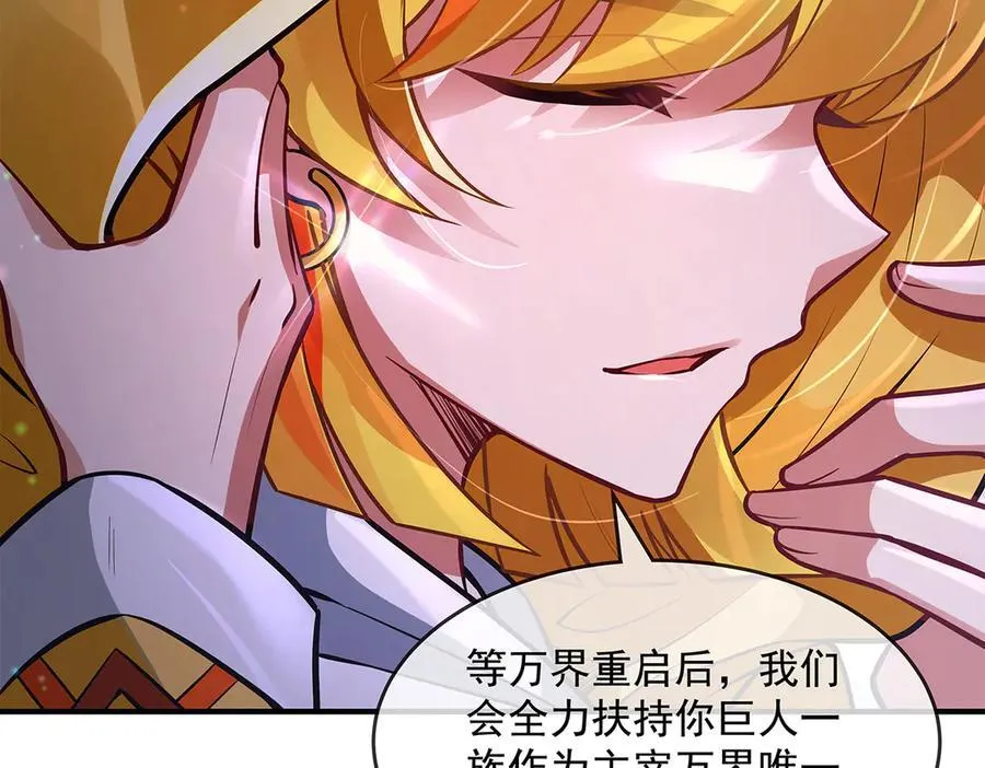 第332话 未雨绸缪 第92页
