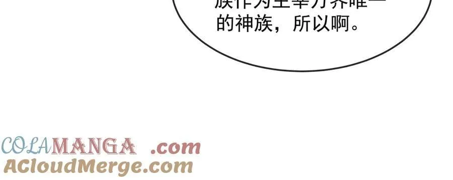 第332话 未雨绸缪 第93页