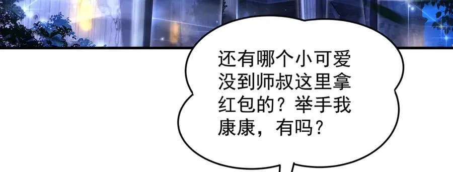 第332话 未雨绸缪 第103页