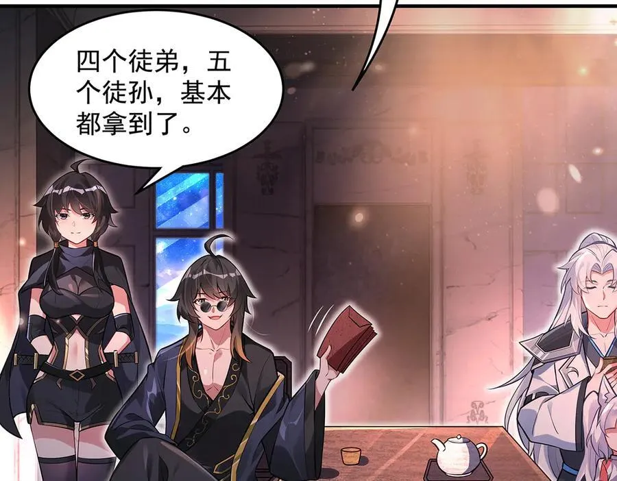第332话 未雨绸缪 第104页