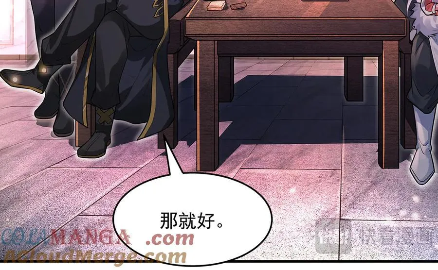 第332话 未雨绸缪 第105页