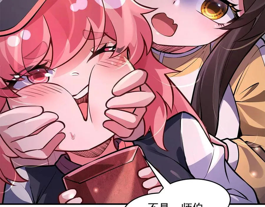 第332话 未雨绸缪 第110页