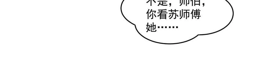 第332话 未雨绸缪 第111页