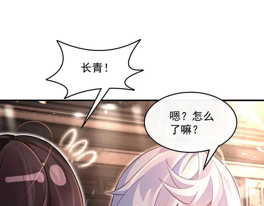 第332话 未雨绸缪 第112页