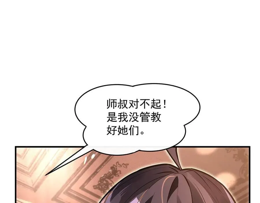 第332话 未雨绸缪 第114页