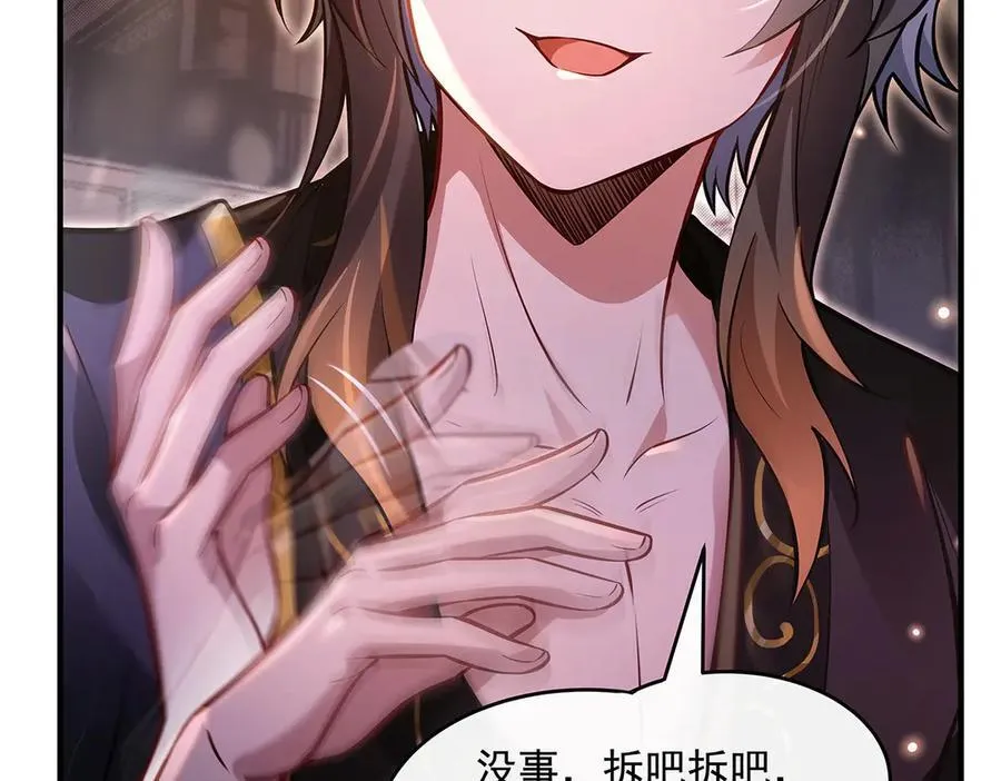 第332话 未雨绸缪 第116页