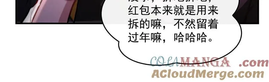 第332话 未雨绸缪 第117页