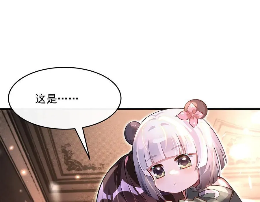 第332话 未雨绸缪 第118页