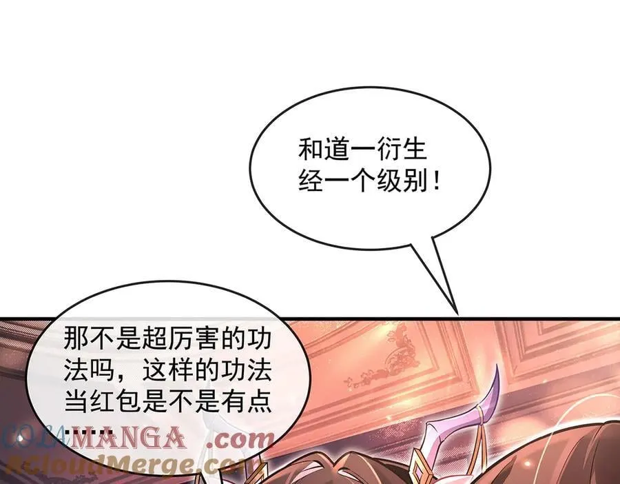 第332话 未雨绸缪 第125页