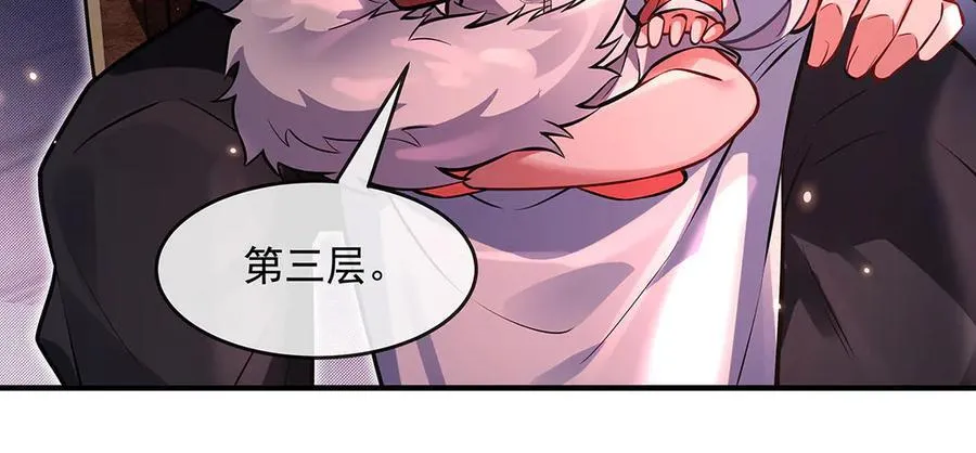 第332话 未雨绸缪 第130页