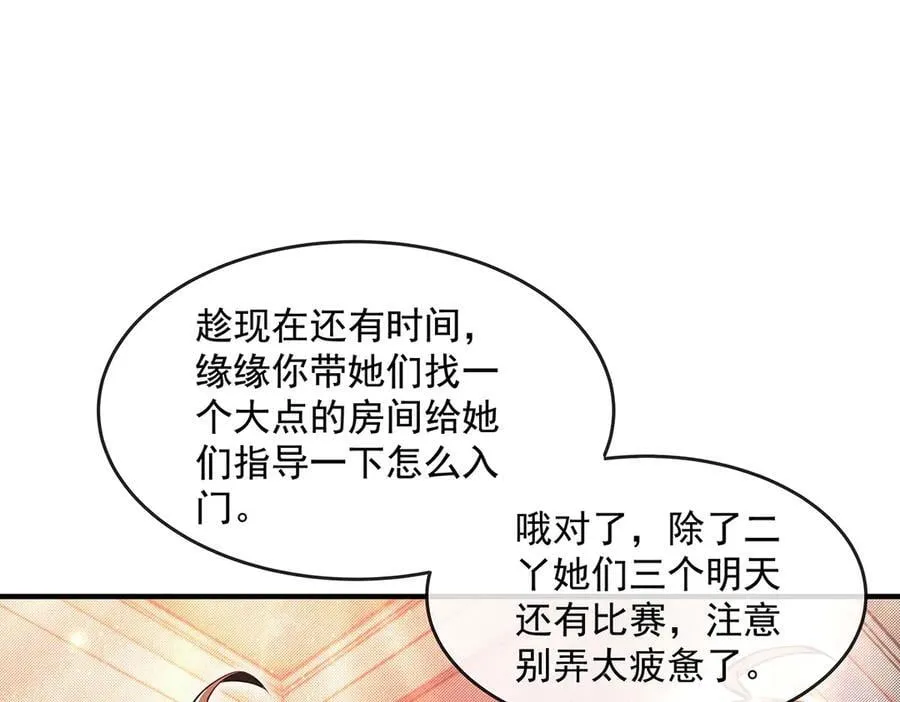 第332话 未雨绸缪 第131页