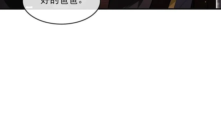 第332话 未雨绸缪 第134页