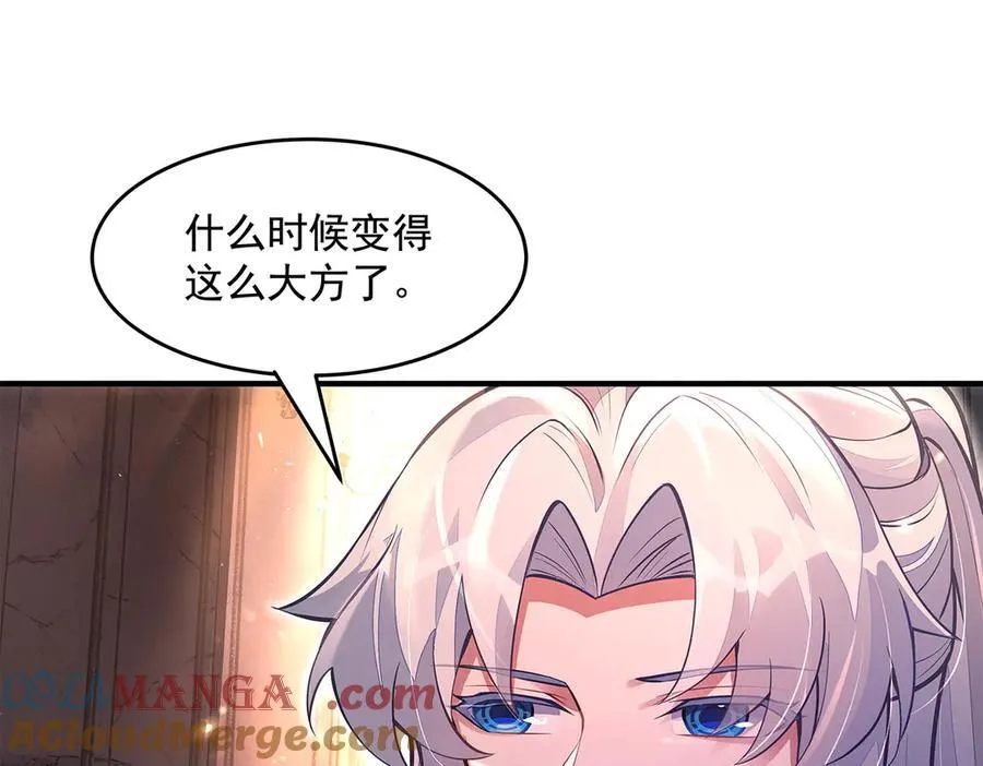 第332话 未雨绸缪 第137页