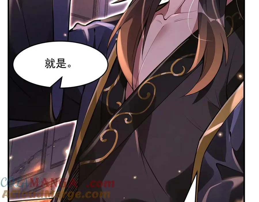 第332话 未雨绸缪 第141页