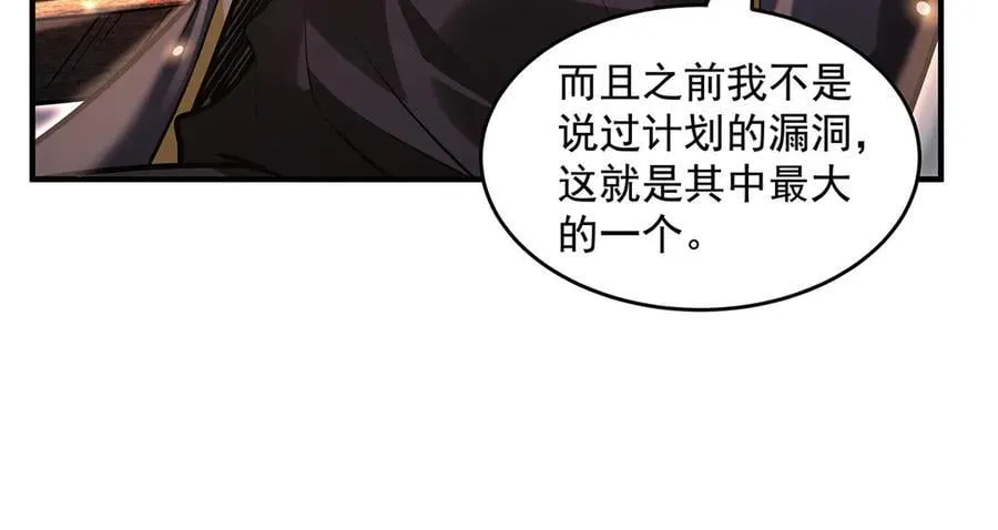 第332话 未雨绸缪 第142页