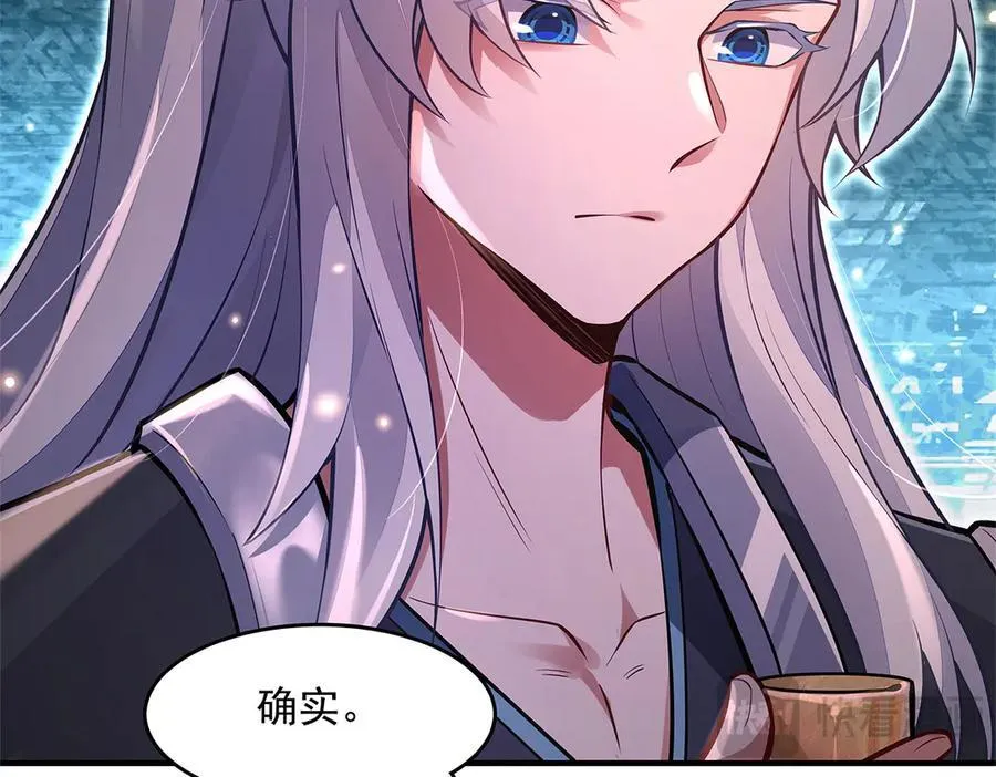 第332话 未雨绸缪 第144页
