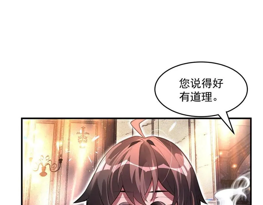 第332话 未雨绸缪 第146页